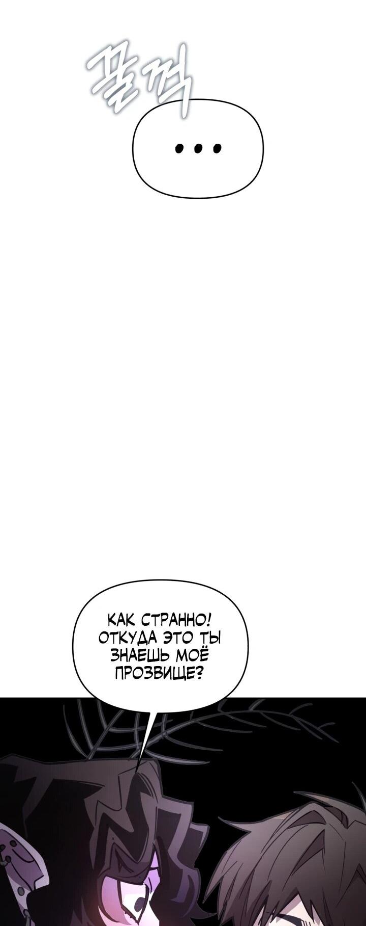 Манга Отец-одиночка в другом мире - Глава 28 Страница 26