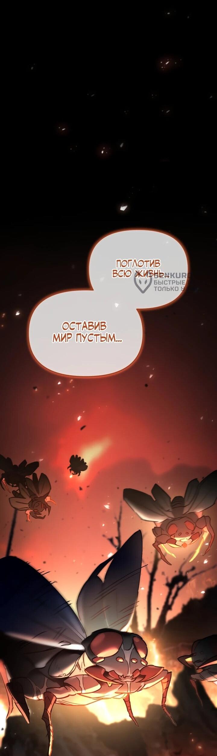 Манга Отец-одиночка в другом мире - Глава 28 Страница 60