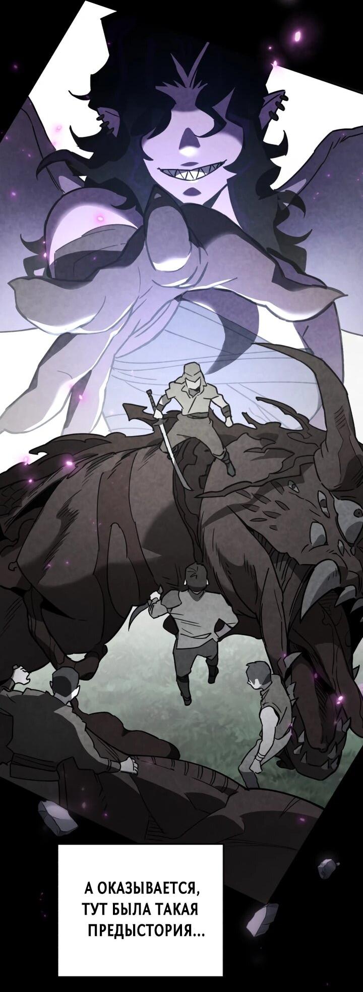 Манга Отец-одиночка в другом мире - Глава 28 Страница 56