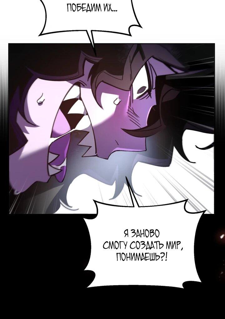 Манга Отец-одиночка в другом мире - Глава 28 Страница 59