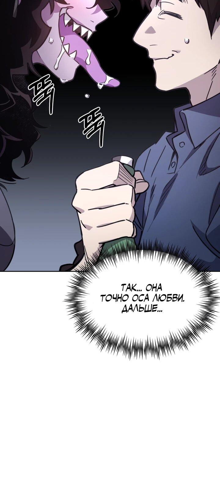 Манга Отец-одиночка в другом мире - Глава 28 Страница 27