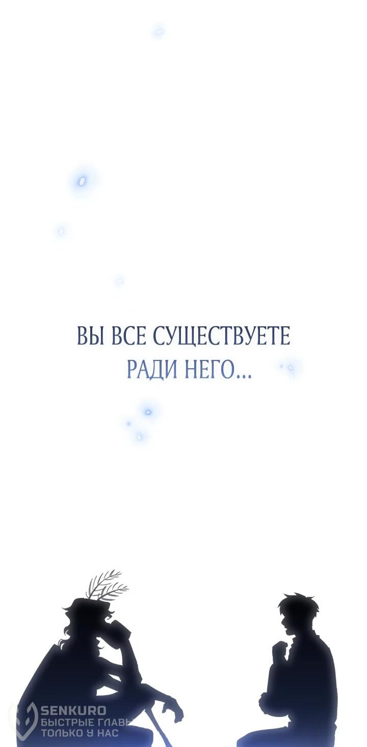 Манга Отец-одиночка в другом мире - Глава 28 Страница 43