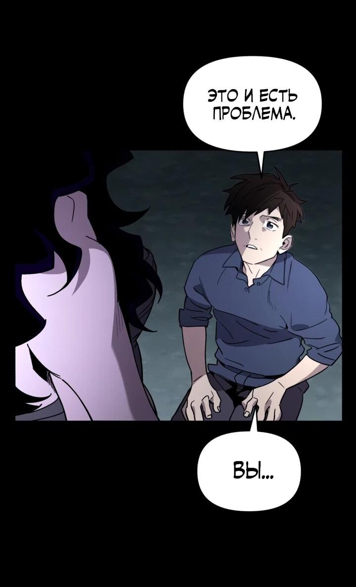 Манга Отец-одиночка в другом мире - Глава 28 Страница 62