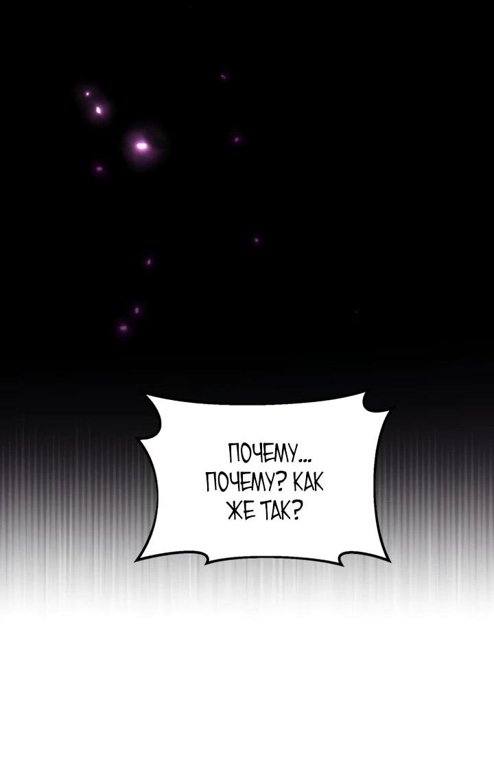 Манга Отец-одиночка в другом мире - Глава 28 Страница 57