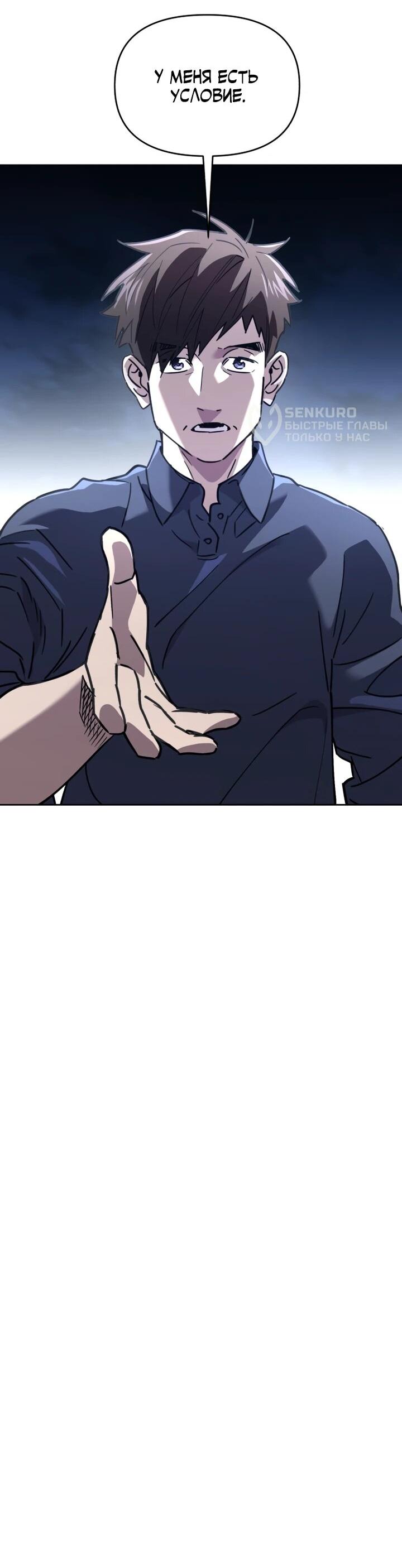 Манга Отец-одиночка в другом мире - Глава 28 Страница 5