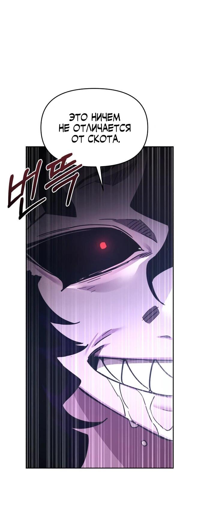 Манга Отец-одиночка в другом мире - Глава 28 Страница 48