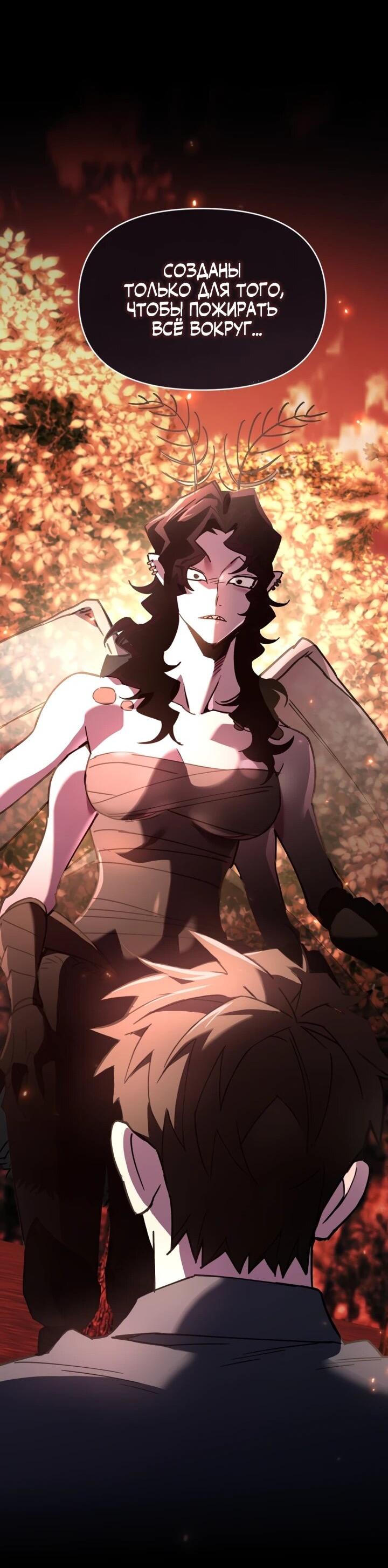 Манга Отец-одиночка в другом мире - Глава 28 Страница 63