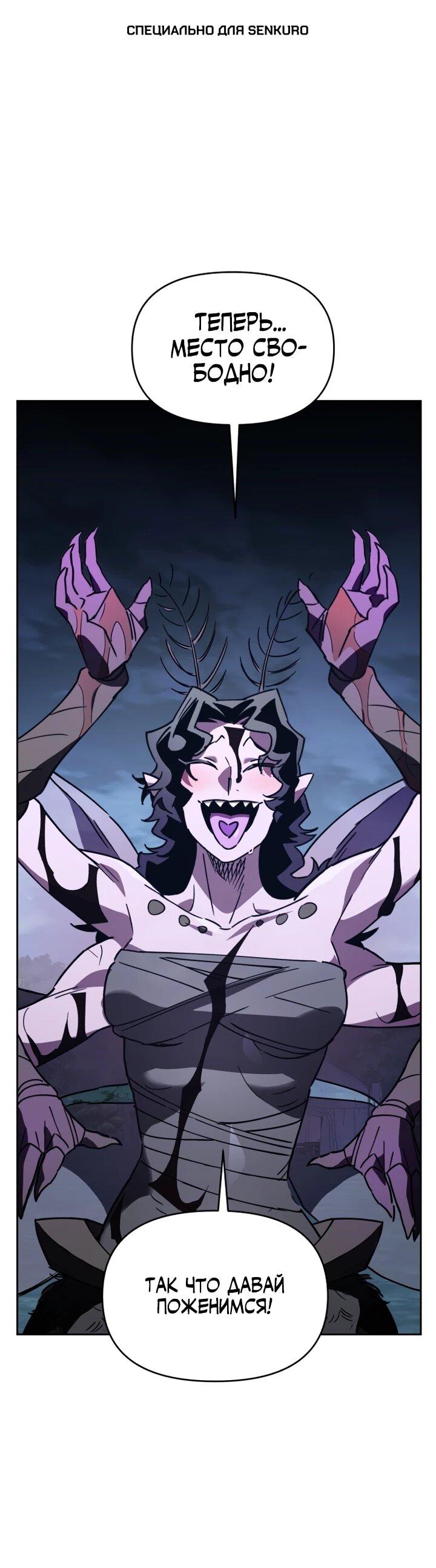 Манга Отец-одиночка в другом мире - Глава 28 Страница 1