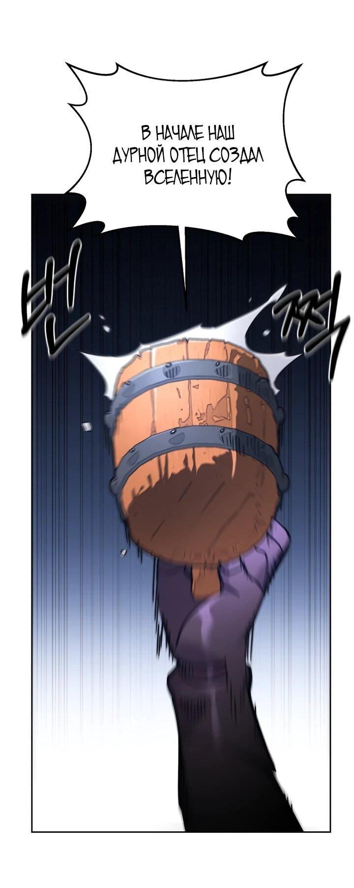 Манга Отец-одиночка в другом мире - Глава 28 Страница 38