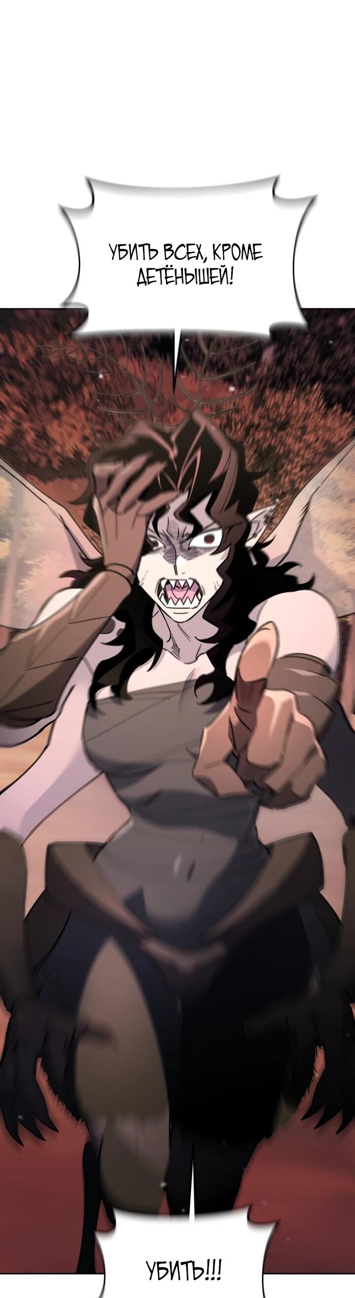 Манга Отец-одиночка в другом мире - Глава 28 Страница 76