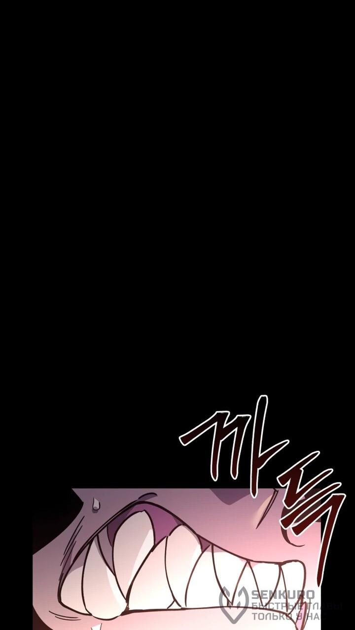 Манга Отец-одиночка в другом мире - Глава 28 Страница 64