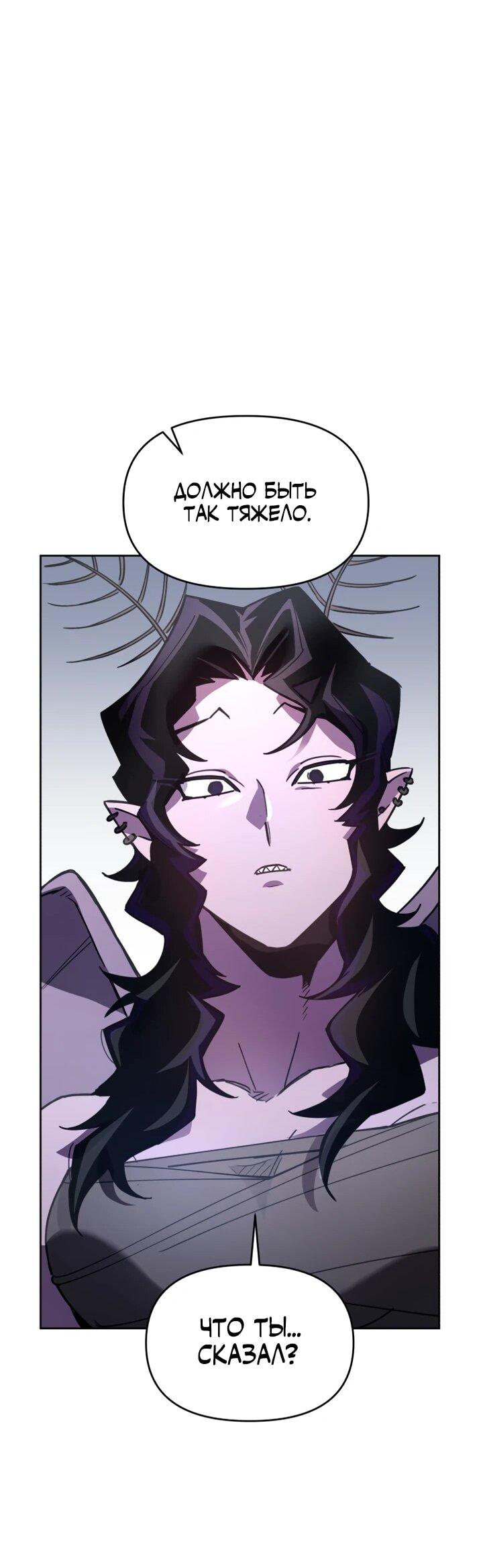 Манга Отец-одиночка в другом мире - Глава 28 Страница 54