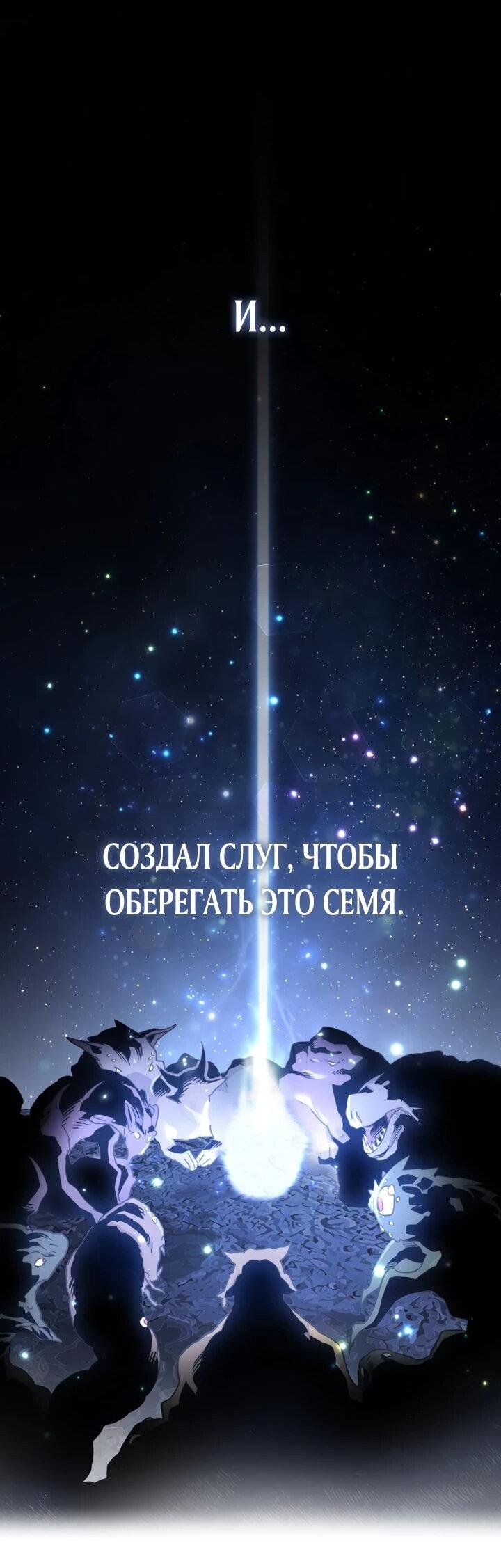 Манга Отец-одиночка в другом мире - Глава 28 Страница 42