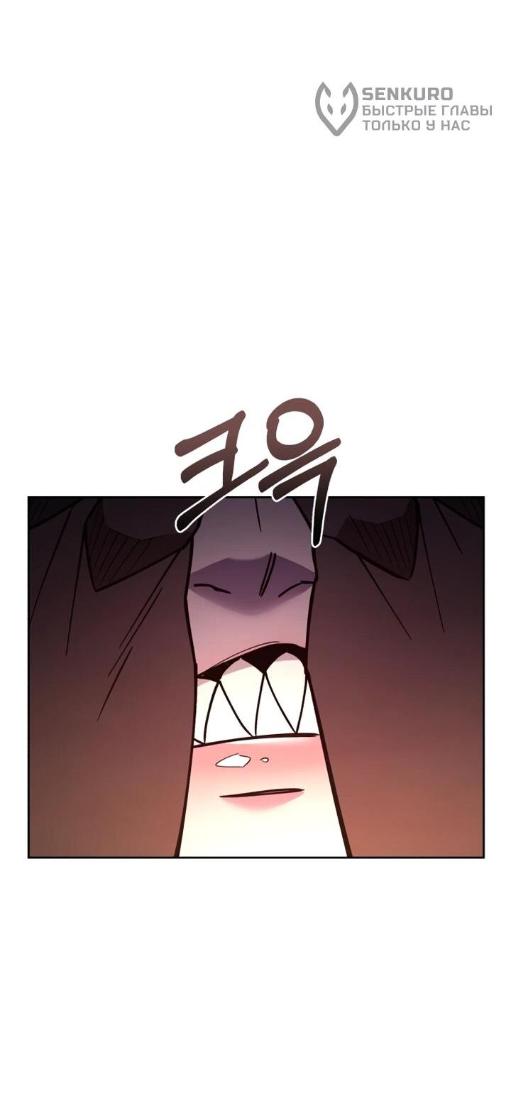 Манга Отец-одиночка в другом мире - Глава 28 Страница 75