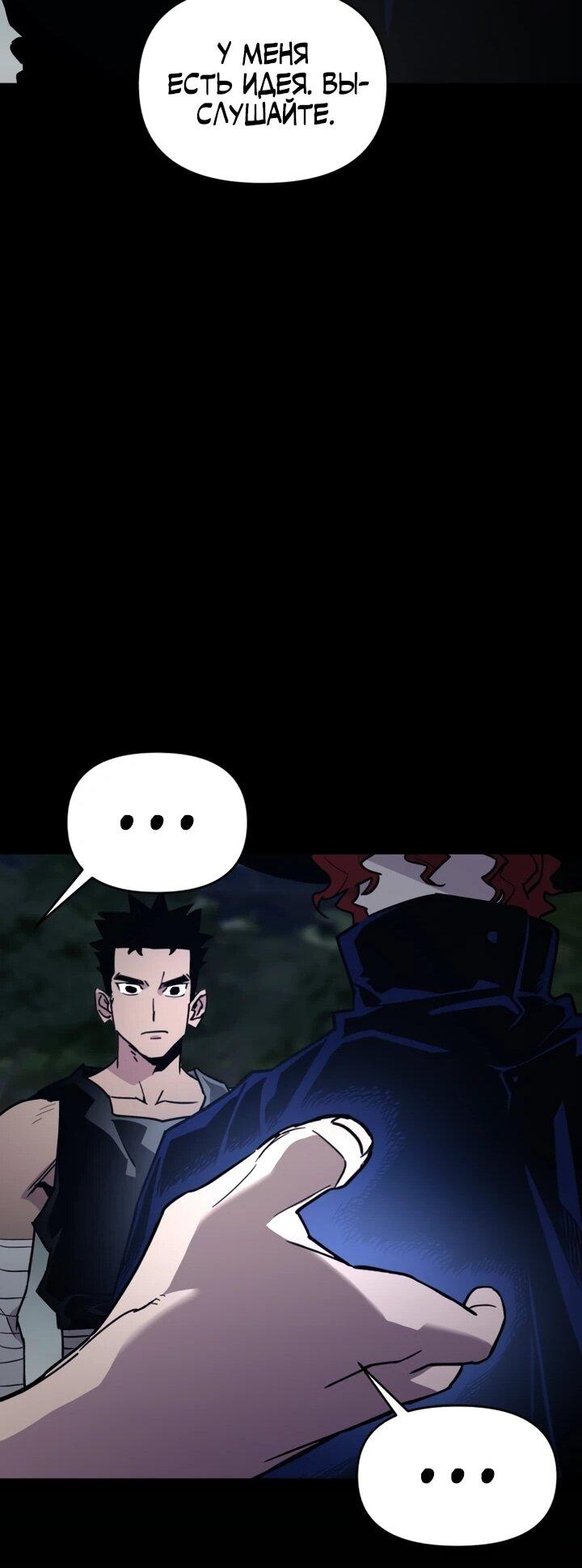 Манга Отец-одиночка в другом мире - Глава 28 Страница 12