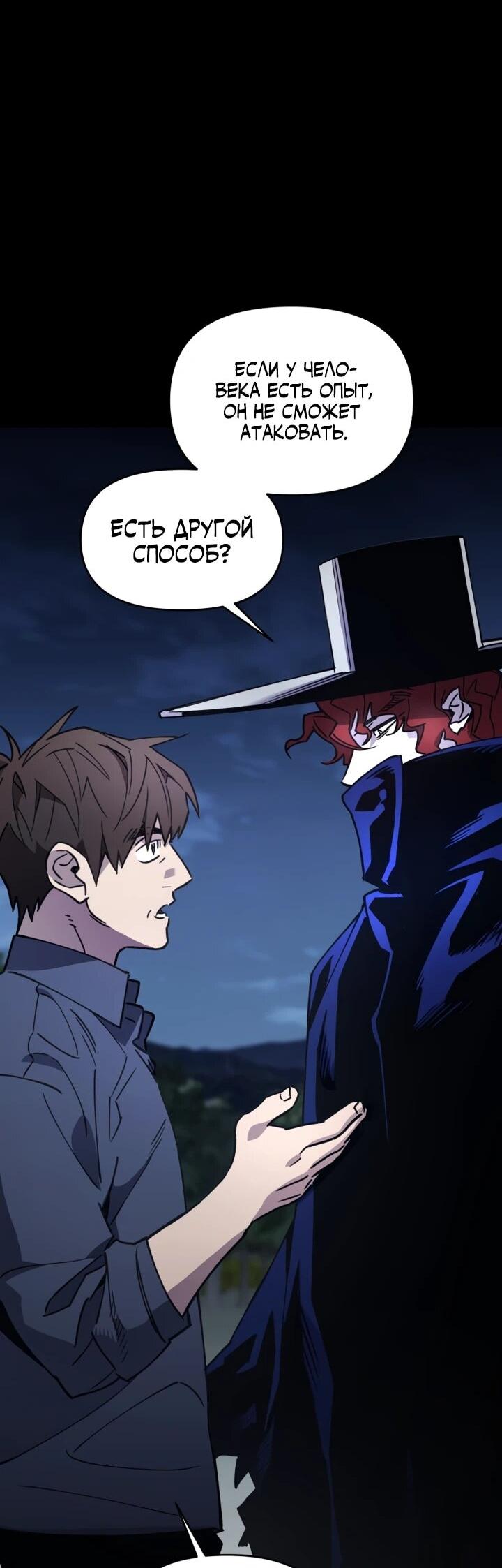 Манга Отец-одиночка в другом мире - Глава 28 Страница 11