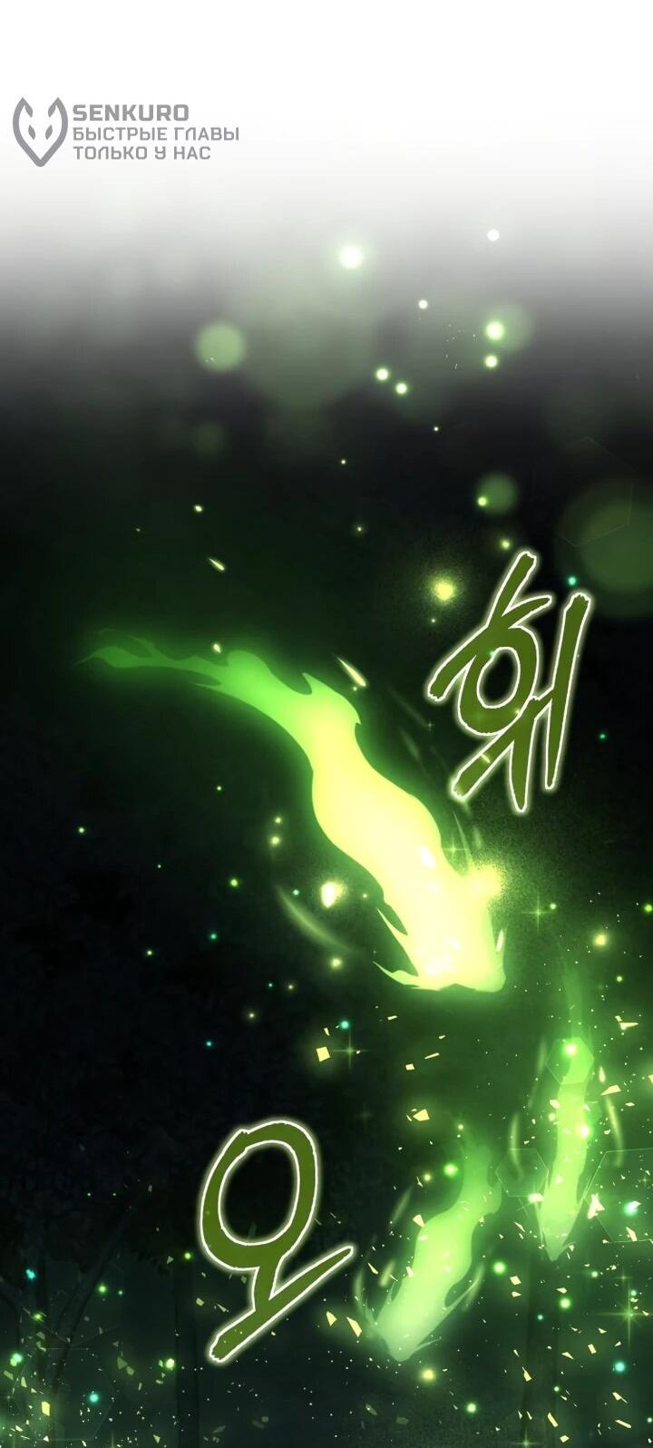 Манга Отец-одиночка в другом мире - Глава 28 Страница 39