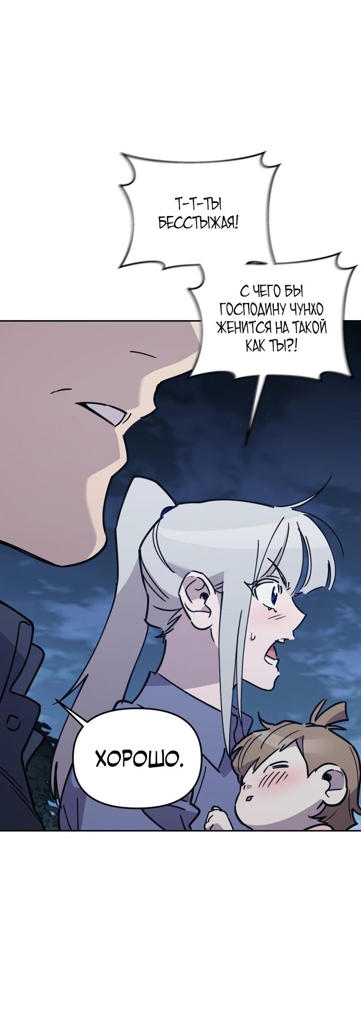 Манга Отец-одиночка в другом мире - Глава 28 Страница 2