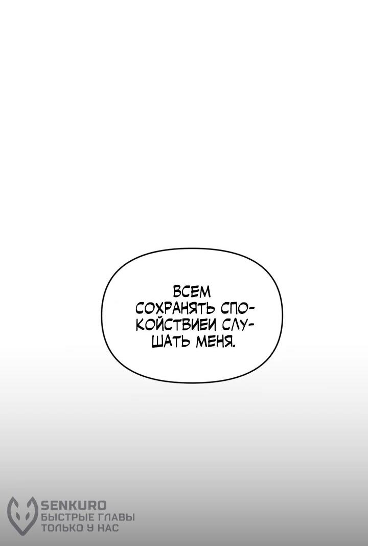 Манга Отец-одиночка в другом мире - Глава 28 Страница 9