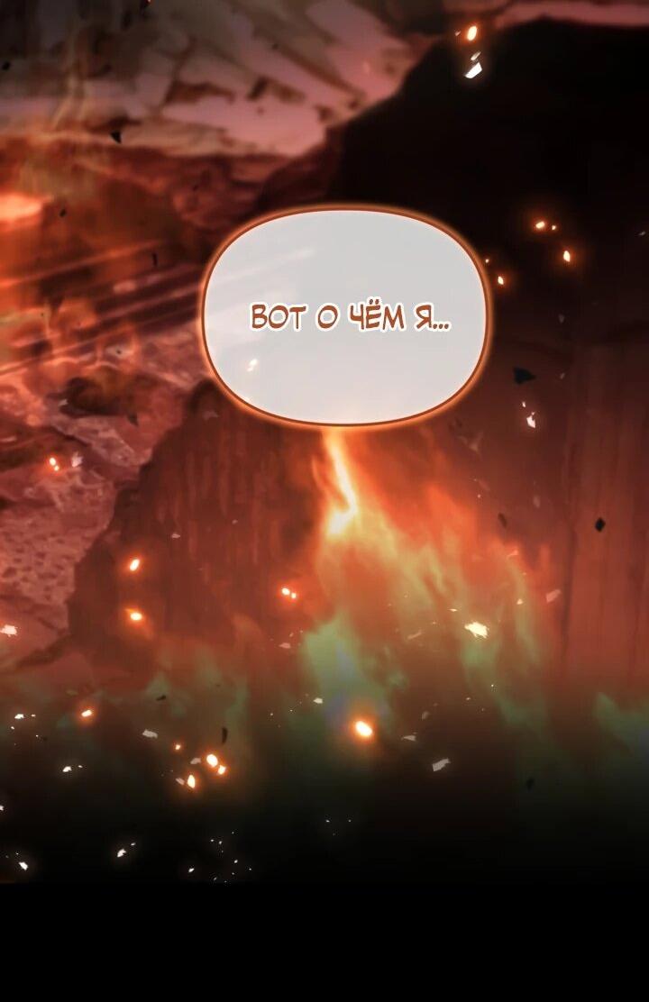 Манга Отец-одиночка в другом мире - Глава 28 Страница 61