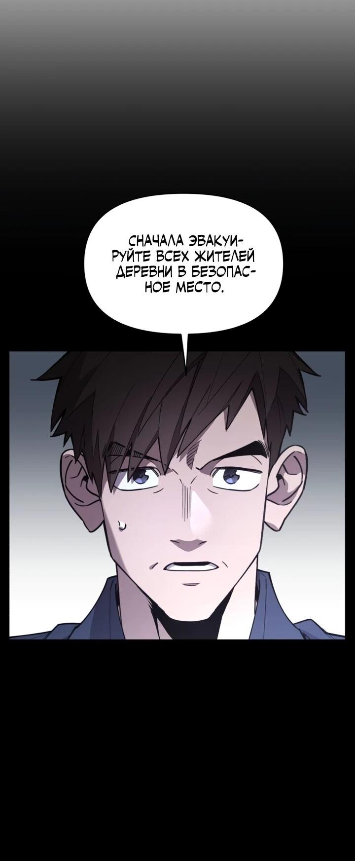 Манга Отец-одиночка в другом мире - Глава 28 Страница 10