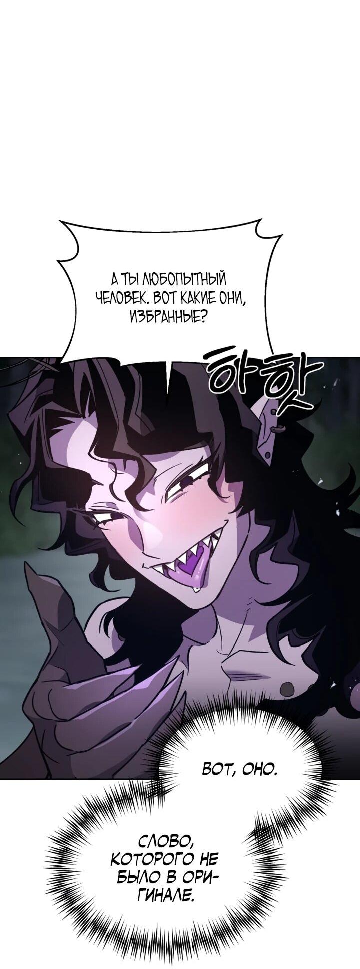 Манга Отец-одиночка в другом мире - Глава 28 Страница 28