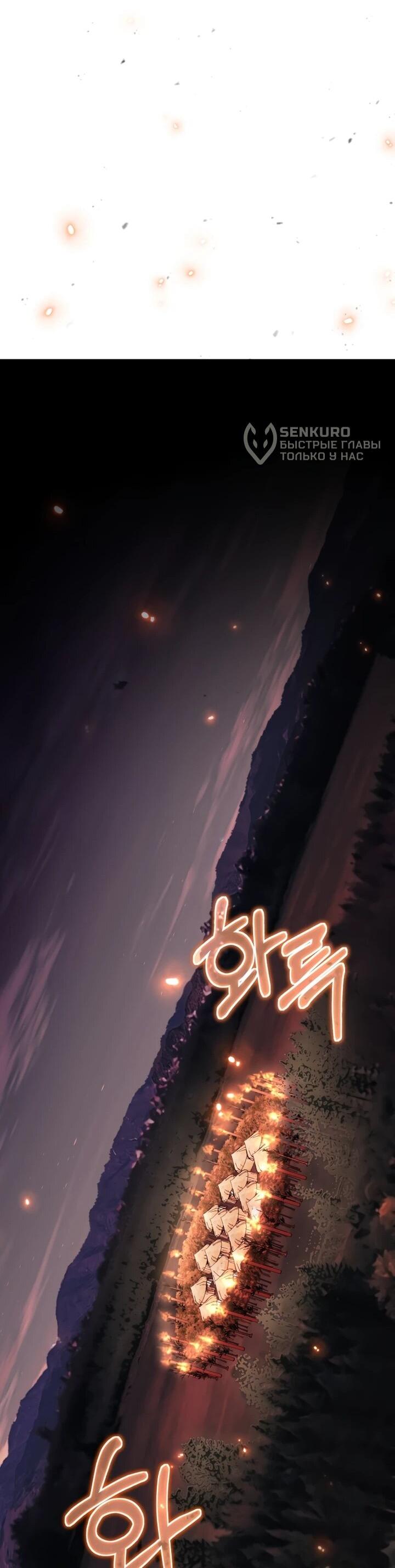 Манга Отец-одиночка в другом мире - Глава 28 Страница 70