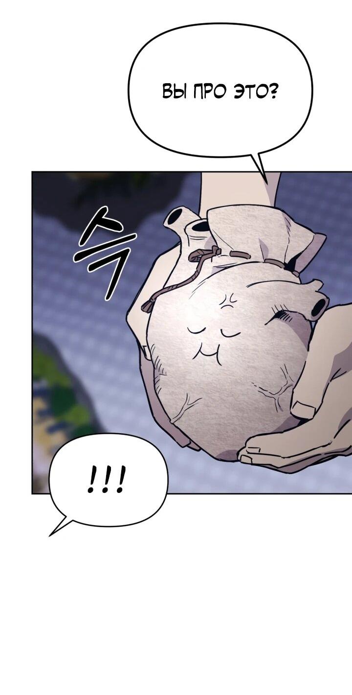 Манга Отец-одиночка в другом мире - Глава 28 Страница 33