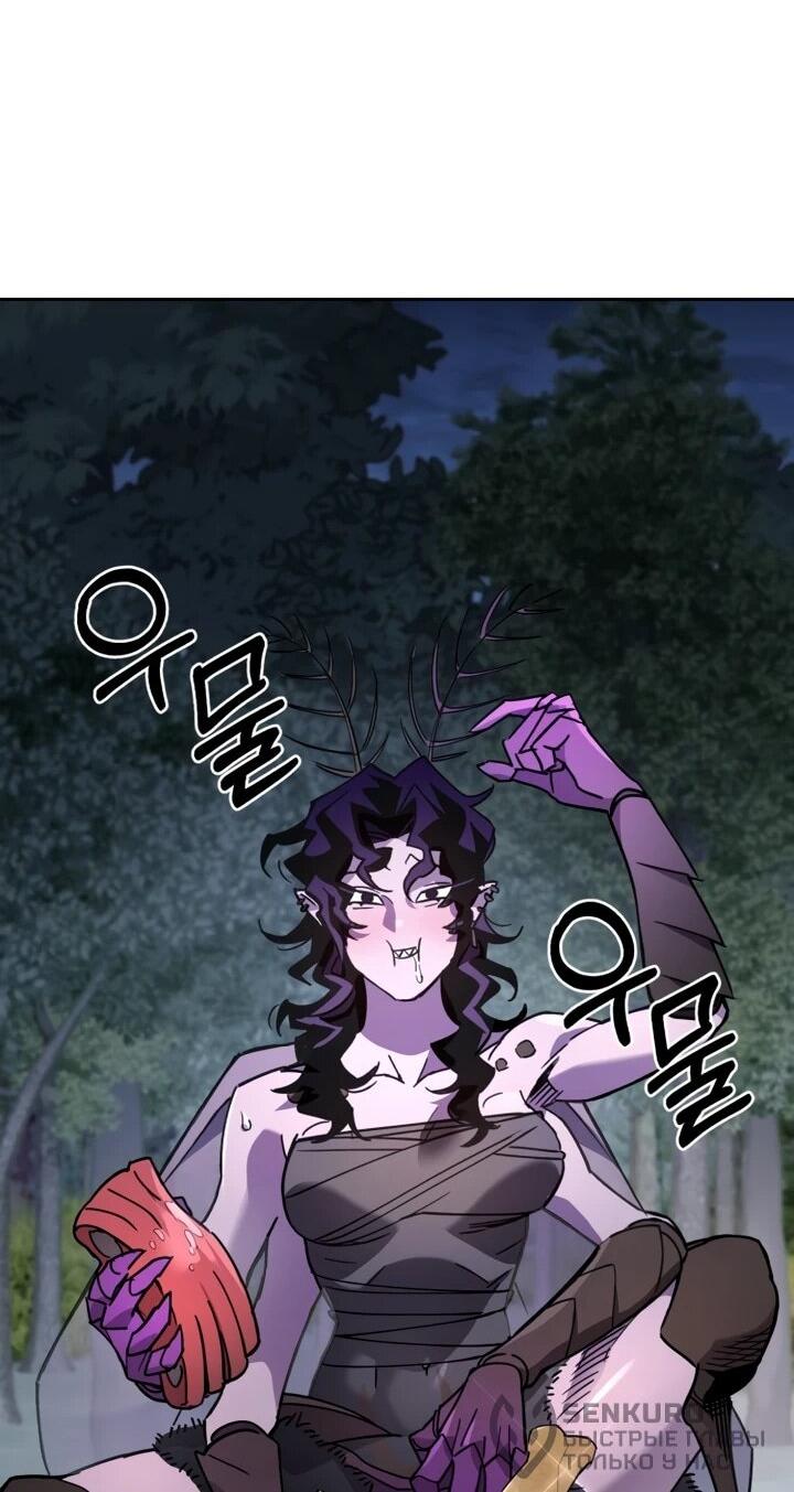 Манга Отец-одиночка в другом мире - Глава 28 Страница 21