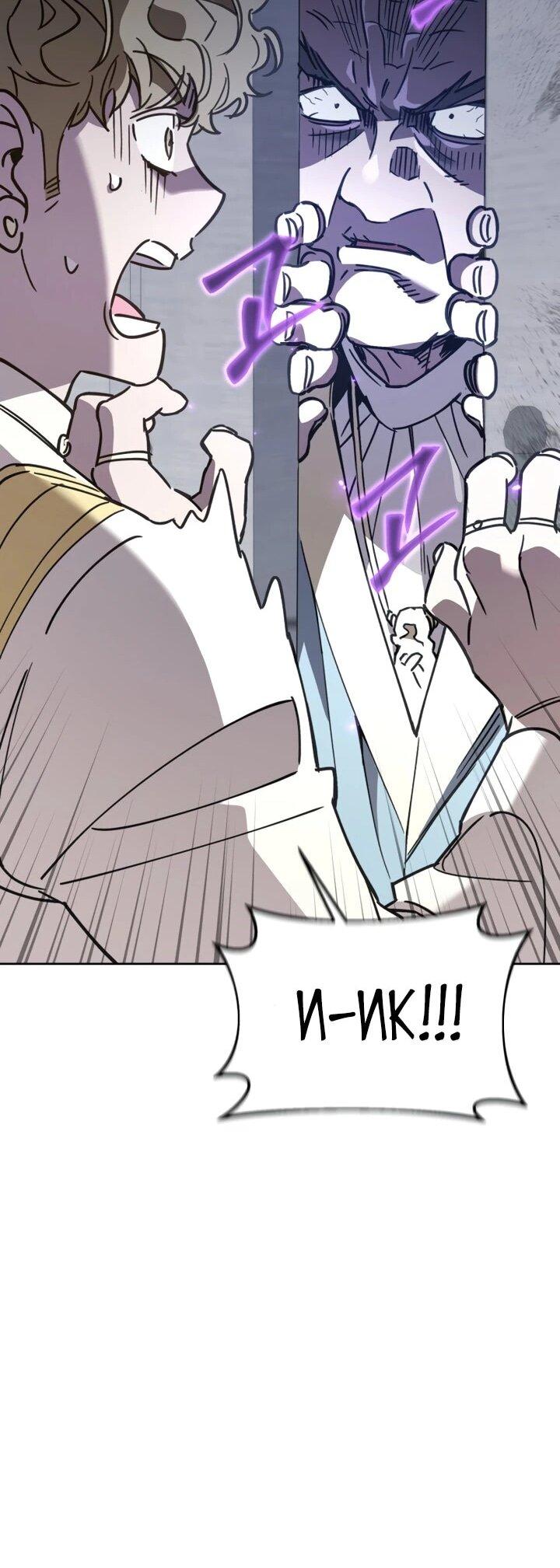 Манга Отец-одиночка в другом мире - Глава 30 Страница 49