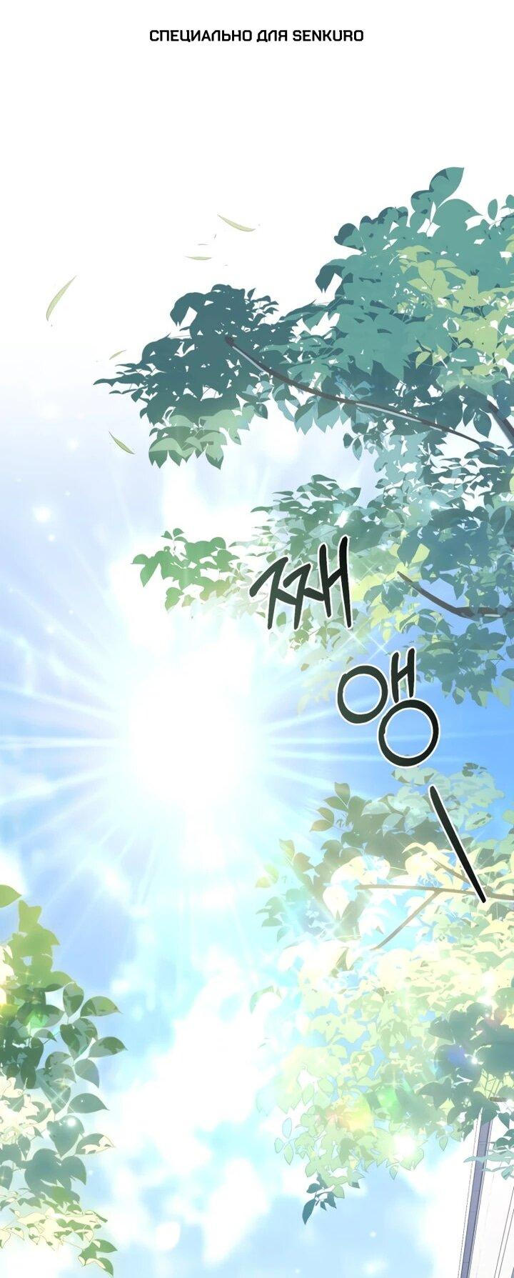 Манга Отец-одиночка в другом мире - Глава 30 Страница 1