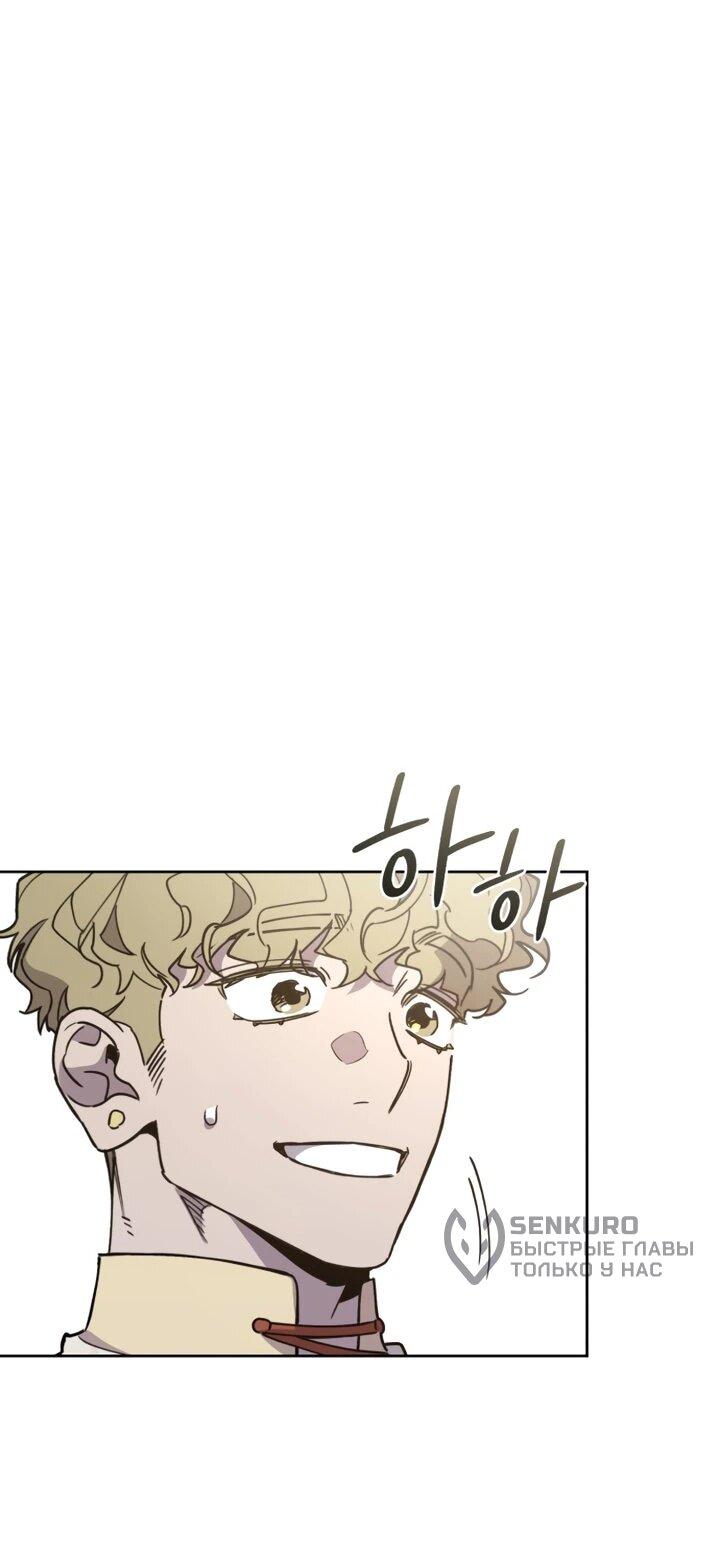 Манга Отец-одиночка в другом мире - Глава 30 Страница 29