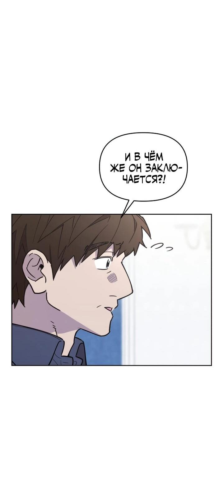 Манга Отец-одиночка в другом мире - Глава 30 Страница 67