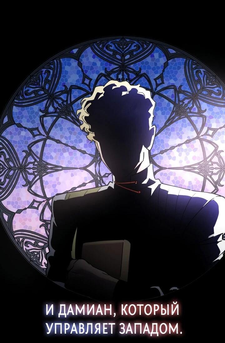 Манга Отец-одиночка в другом мире - Глава 30 Страница 18