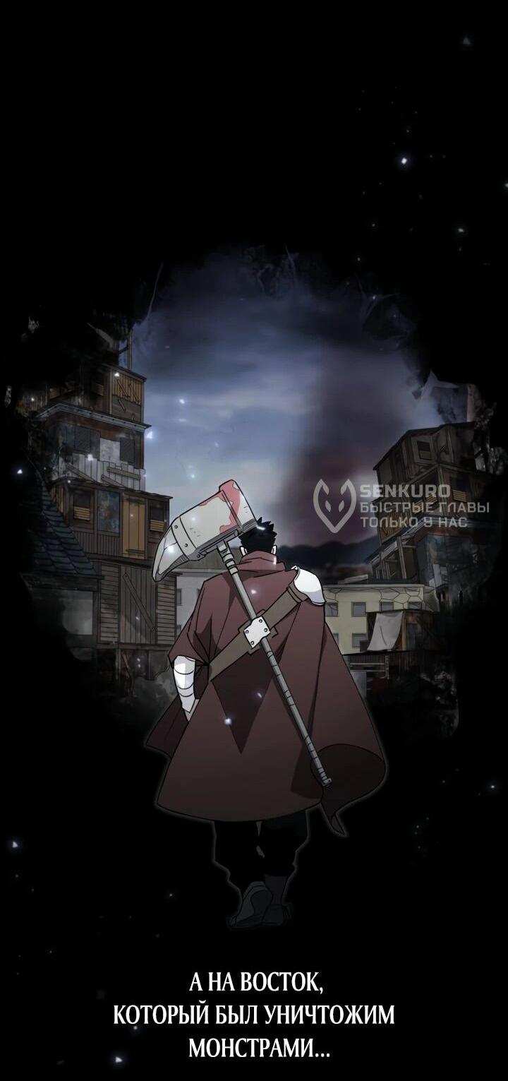 Манга Отец-одиночка в другом мире - Глава 30 Страница 60