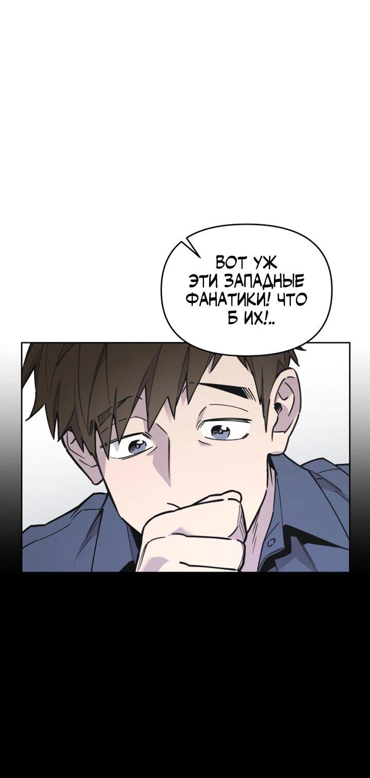 Манга Отец-одиночка в другом мире - Глава 30 Страница 16