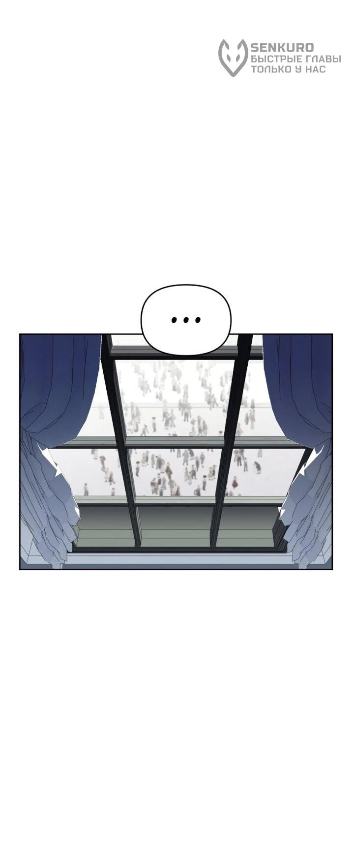 Манга Отец-одиночка в другом мире - Глава 30 Страница 73