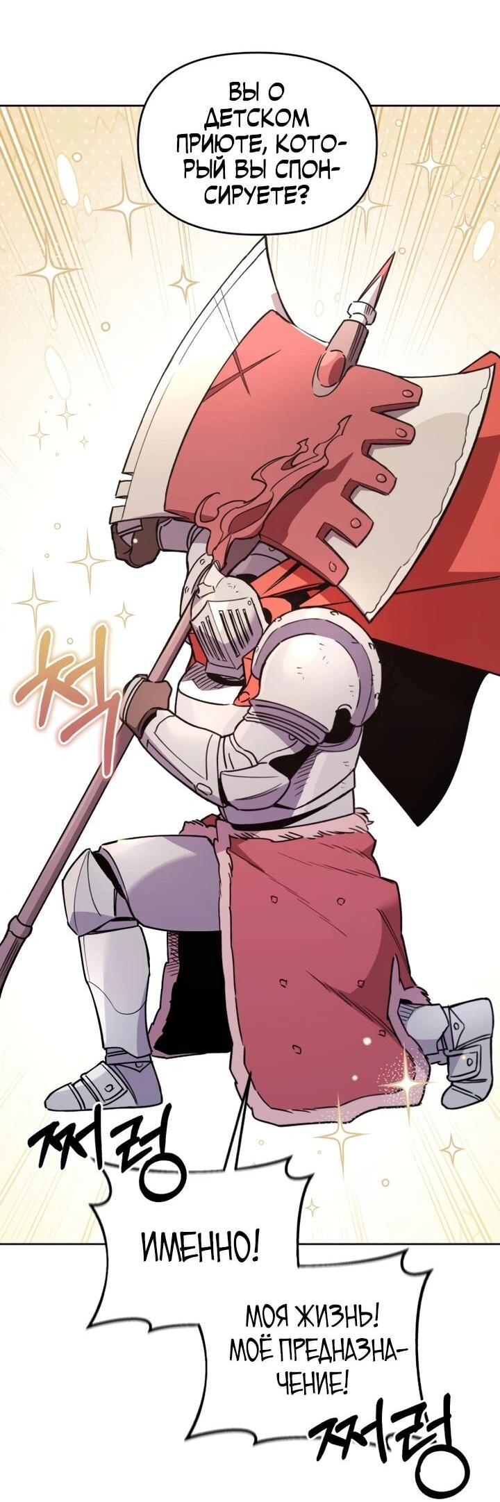 Манга Отец-одиночка в другом мире - Глава 30 Страница 7