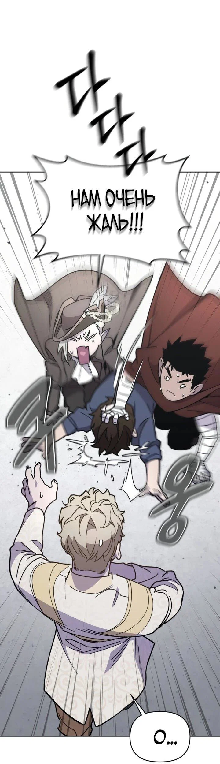 Манга Отец-одиночка в другом мире - Глава 30 Страница 28