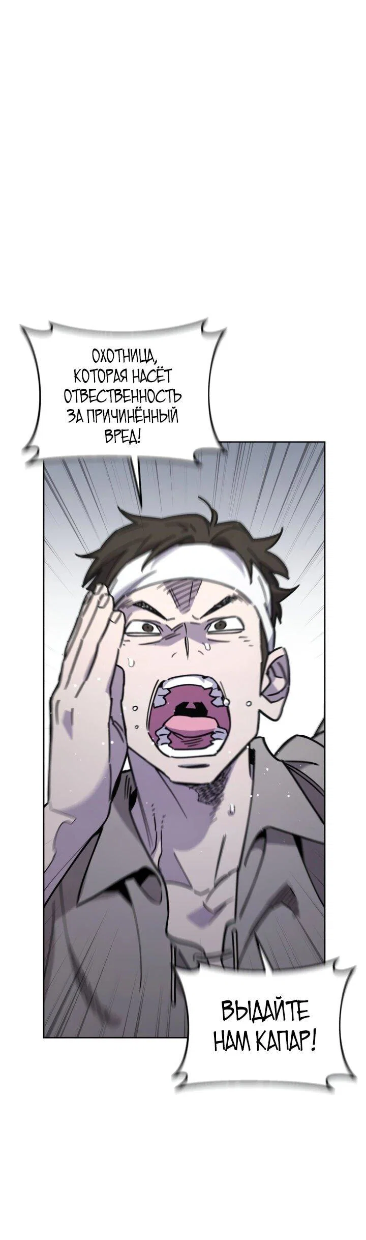 Манга Отец-одиночка в другом мире - Глава 30 Страница 11