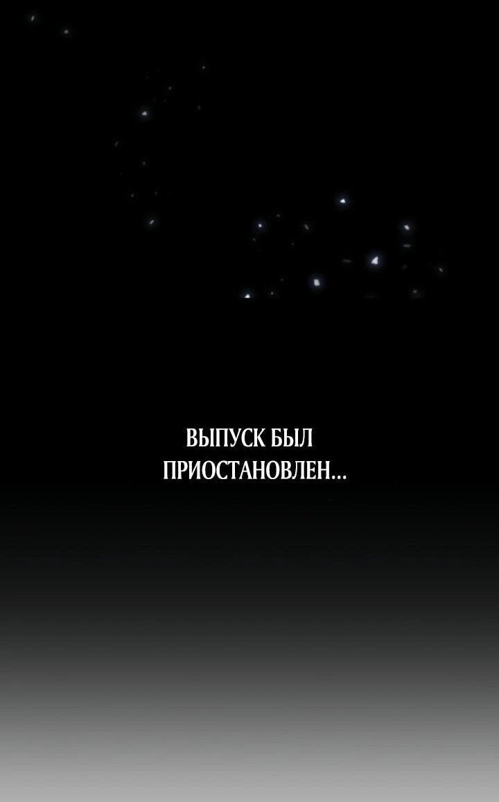 Манга Отец-одиночка в другом мире - Глава 30 Страница 61