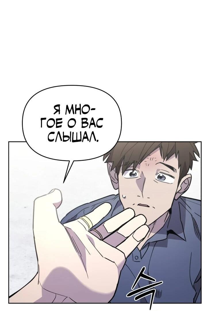 Манга Отец-одиночка в другом мире - Глава 30 Страница 33