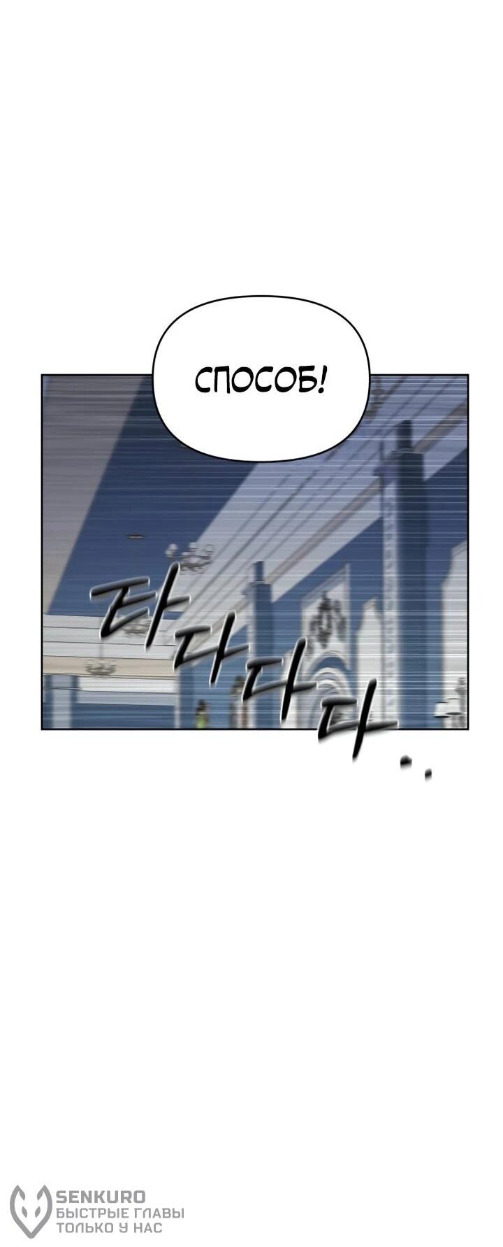 Манга Отец-одиночка в другом мире - Глава 30 Страница 64