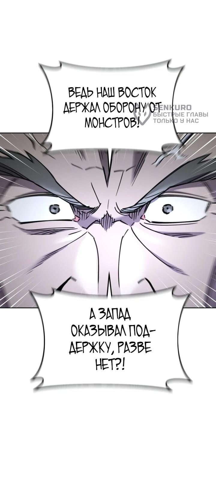 Манга Отец-одиночка в другом мире - Глава 30 Страница 52