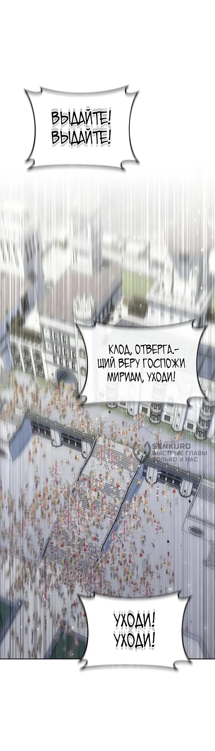 Манга Отец-одиночка в другом мире - Глава 30 Страница 12