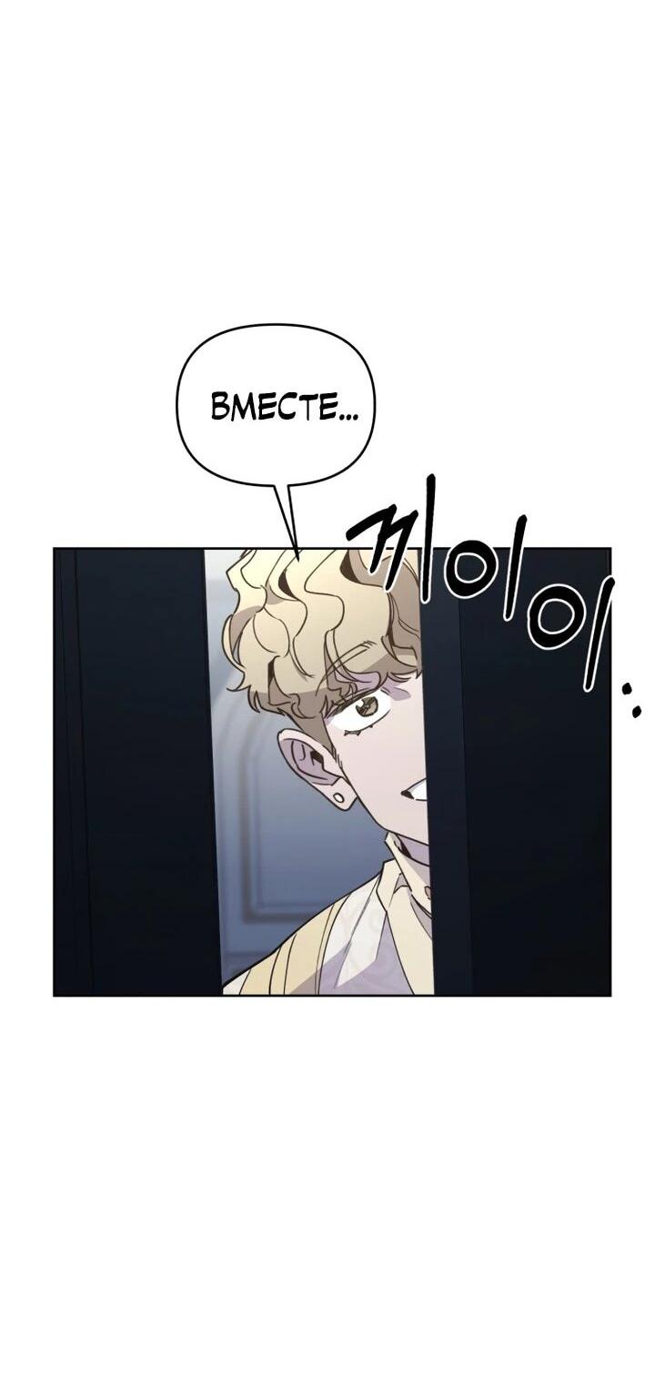 Манга Отец-одиночка в другом мире - Глава 30 Страница 41