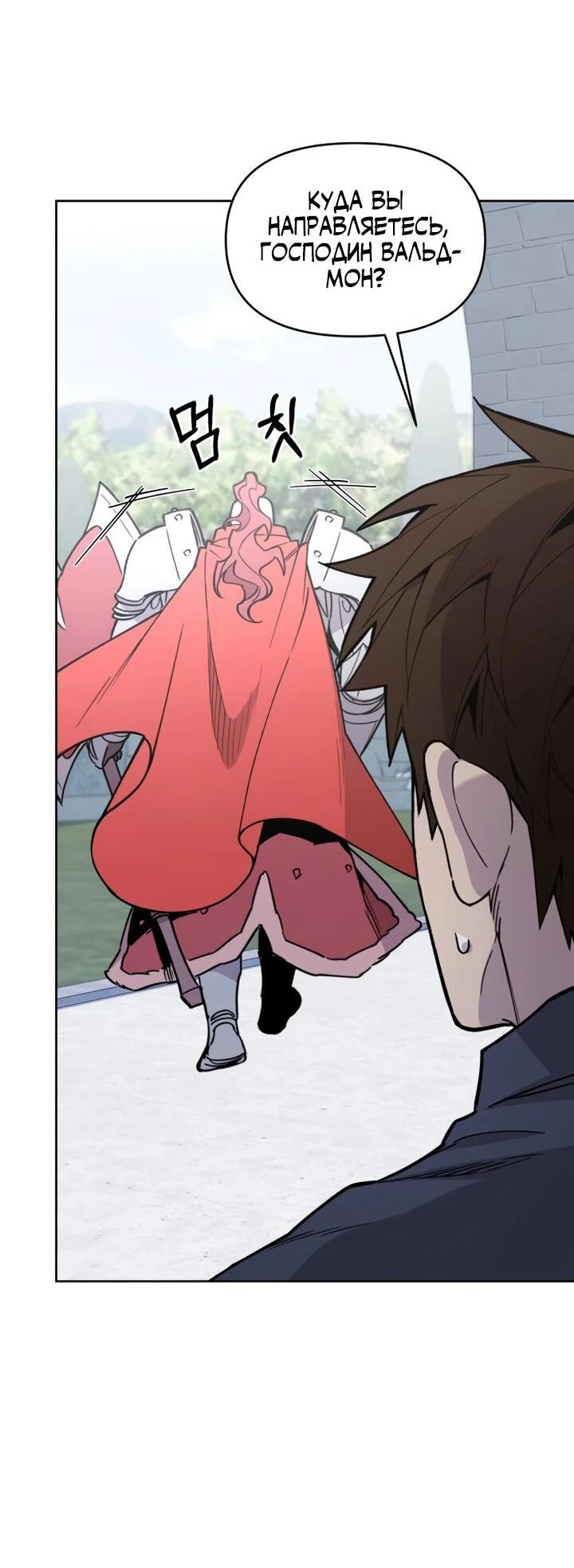 Манга Отец-одиночка в другом мире - Глава 30 Страница 4