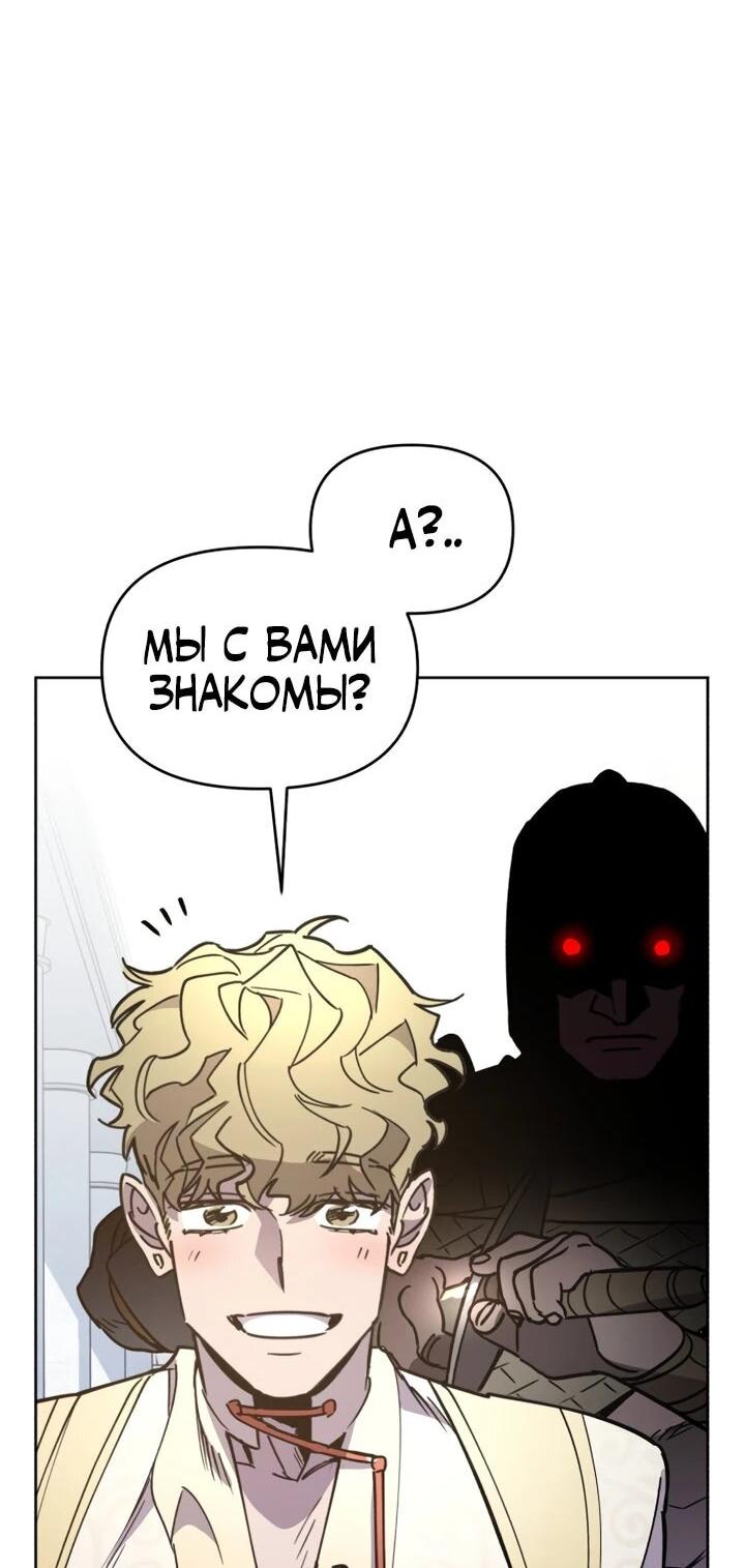 Манга Отец-одиночка в другом мире - Глава 30 Страница 25