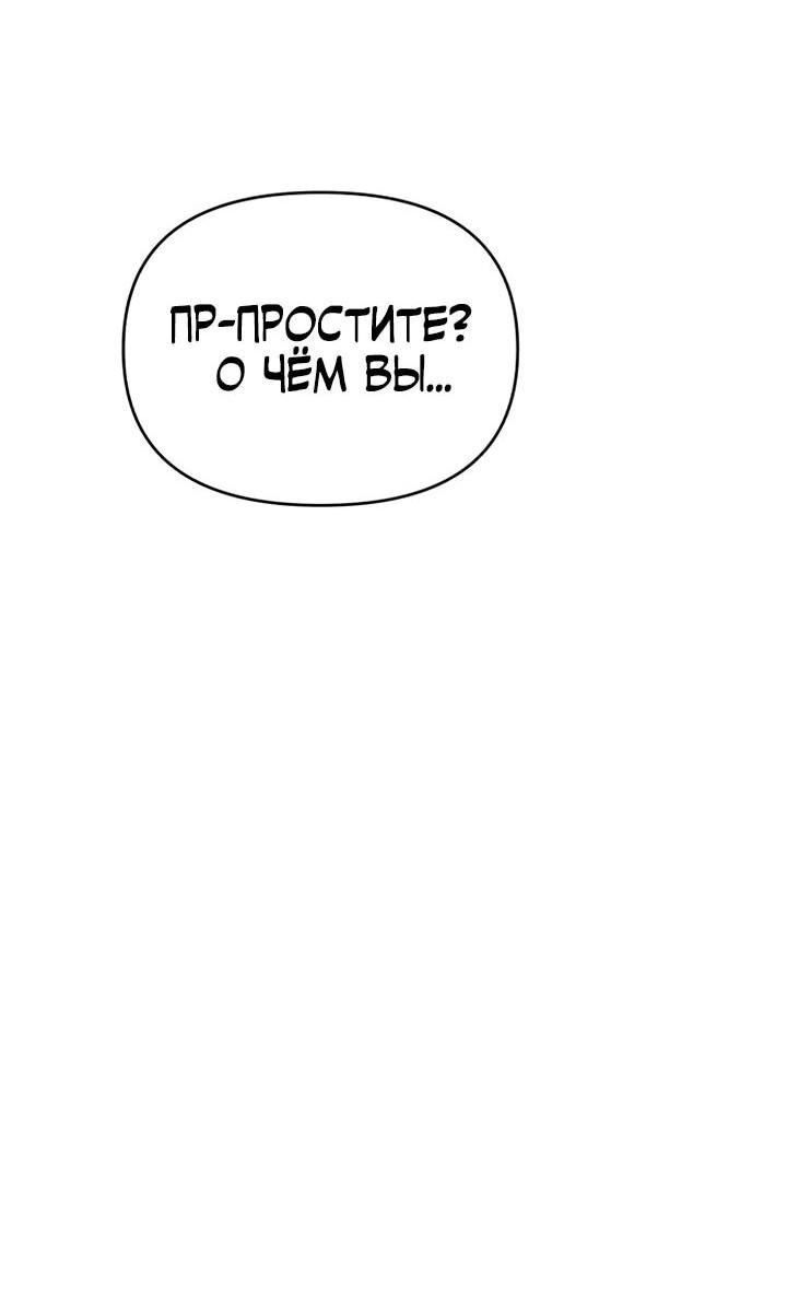 Манга Отец-одиночка в другом мире - Глава 30 Страница 51