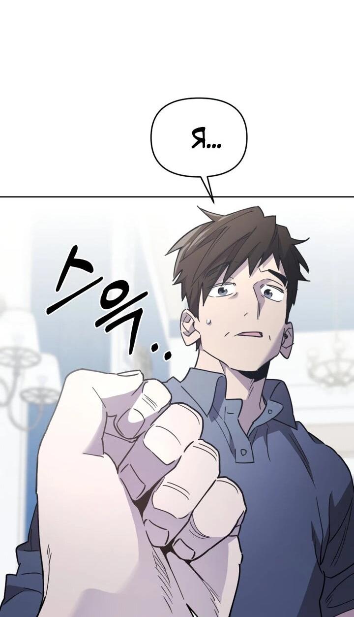 Манга Отец-одиночка в другом мире - Глава 30 Страница 75